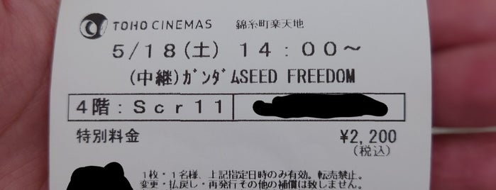 TOHO Cinemas is one of リコリコ関連地.