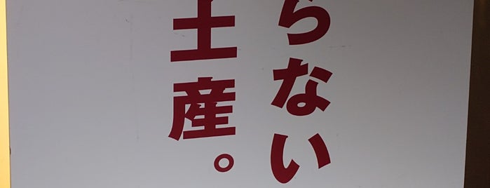 観音屋 is one of Kansai.