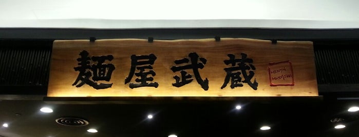 Menya Musashi 麺屋武蔵 is one of TPD "The Perfect Day" Food Hall (3x0).