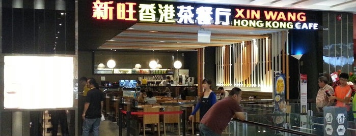 Xin Wang Hong Kong Café is one of สถานที่ที่ Elena ถูกใจ.
