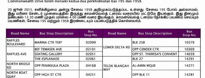 SBS Transit: Bus 195B is one of TPD "The Perfect Day" Bus Routes (#01).