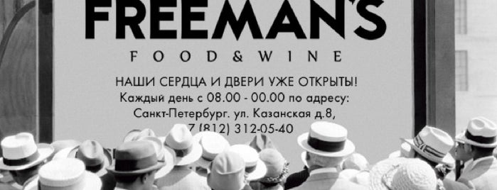 Freeman's Food and Wine is one of Lugares guardados de ✨💗Валентина В 💋💗✨.