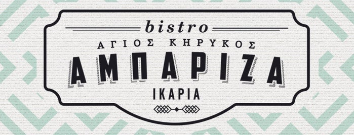 ΑΜΠΑΡΙΖΑ bistro is one of İkaria.