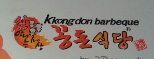 Kkongdon Korean BBQ | 꽁돈식당 is one of Food & Drinks.