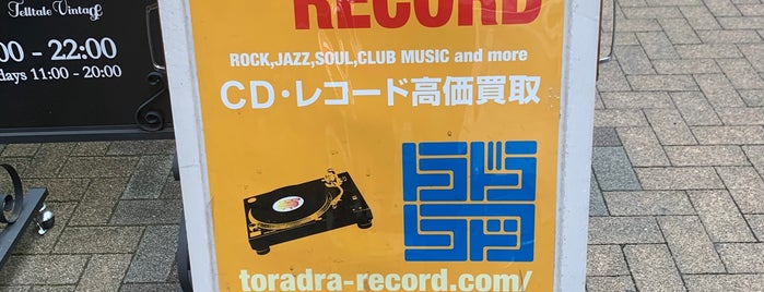 TORADRA RECORD トラドラレコード is one of Kyoto.