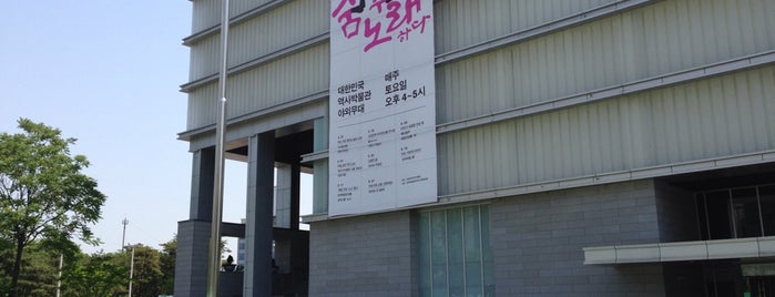 National Museum of Korean Contemporary History is one of Good places in Seoul.