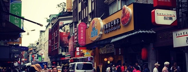 Yongkang Street is one of Taipei - Dining & Bar scene.