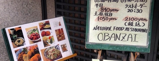 自然派レストラン おばんざい is one of Kyoto Essentials.