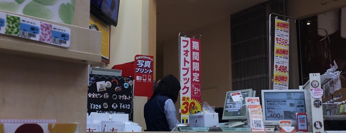 カメラのキタムラ is one of トレッサ横浜.