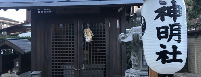 神明社 is one of 神奈川散歩.