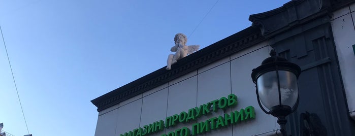 Вкусвилл is one of Healthy Moscow.