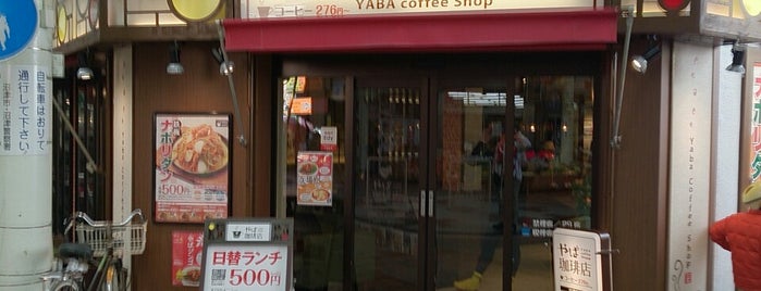やば珈琲店 沼津店 is one of Tempat yang Disukai 青葉.