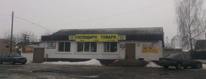 Господарчі товари is one of Строительные магазины.