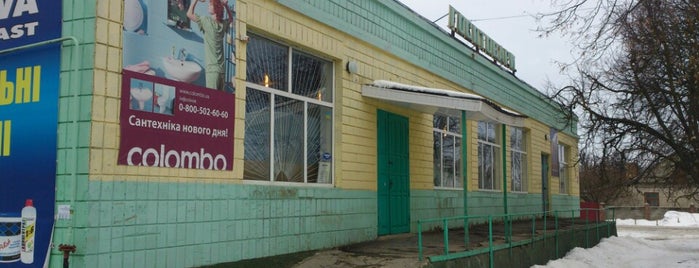 Ольвія is one of Строительные магазины.