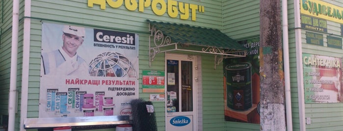 Добробут is one of Строительные магазины.