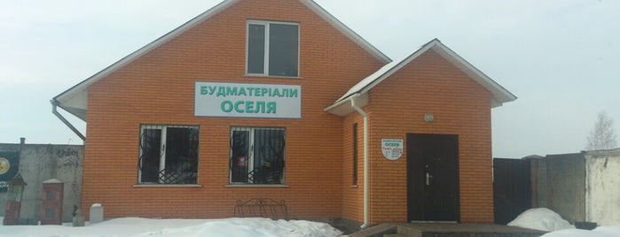 Оселя is one of Строительные магазины.