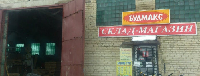 Будмакс is one of Строительные магазины.