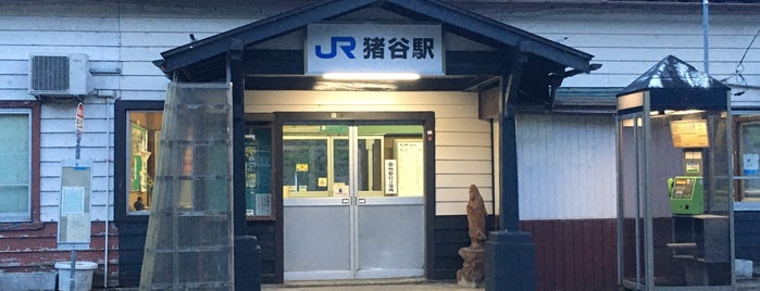Inotani Station is one of 北陸・甲信越地方の鉄道駅.