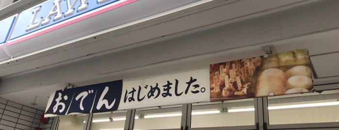 Lawson is one of コンビニその３.