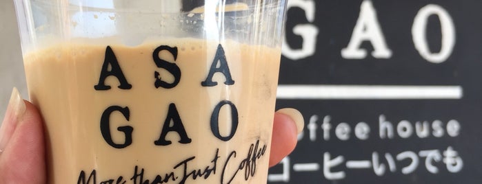 ASAGAO coffee house 「コーヒー いつ でも」 is one of สถานที่ที่ Yohan Gabriel ถูกใจ.