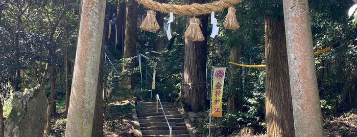 金持神社 is one of 岡山.