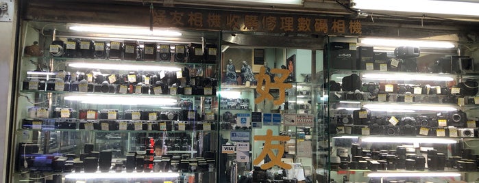 Tin Cheung Camera is one of Hong Kong | Shops.