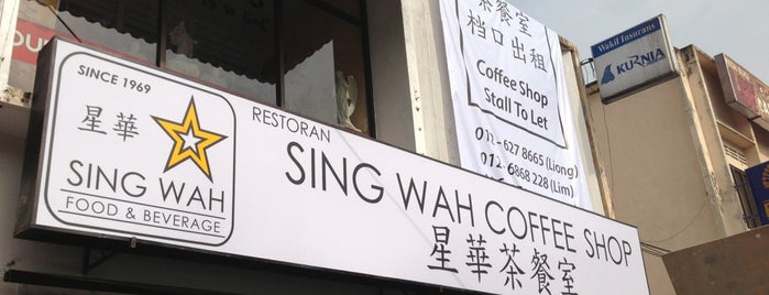 Sing Wah Coffee Shop (星华茶餐室) is one of The Bitter Trail.