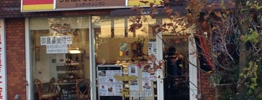 シュタットシンケン たまプラーザ店 is one of Lugares favoritos de Teppan.