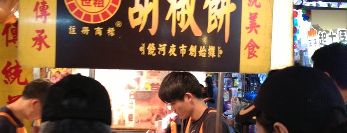 Fuzhou Shizu Pepper Buns is one of Taipei.
