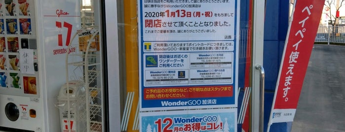 WonderGOO 加須店 is one of 閉店.