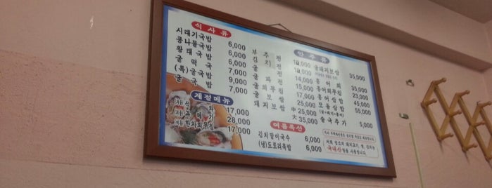 김명자굴국밥 is one of Changさんの保存済みスポット.