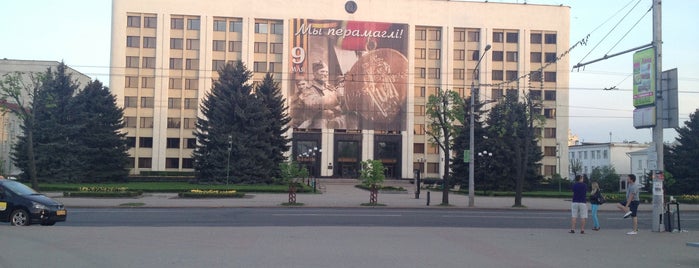 Могилевский городской исполнительный комитет is one of สถานที่ที่ Anna ถูกใจ.
