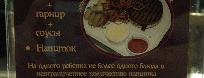 Мясной удар is one of Restaurants.