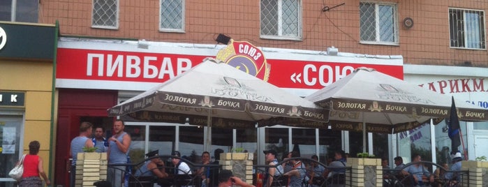 Пивбар «Союз» is one of Pubs.