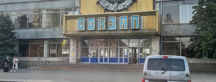 Миколаїв-пасажирський / Mykolayiv Train Station is one of XBK's circle of life.