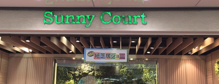 Sunny Court is one of Shinagawa・Sengakuji・Takanawa.
