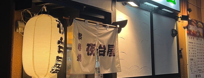 夜台屋 is one of 居酒屋.