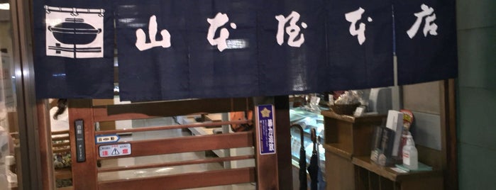 山本屋本店 大門本店 is one of the 本店 #1.