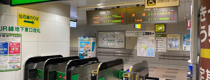 JR線地下東口改札 is one of 仙台駅いろいろ.