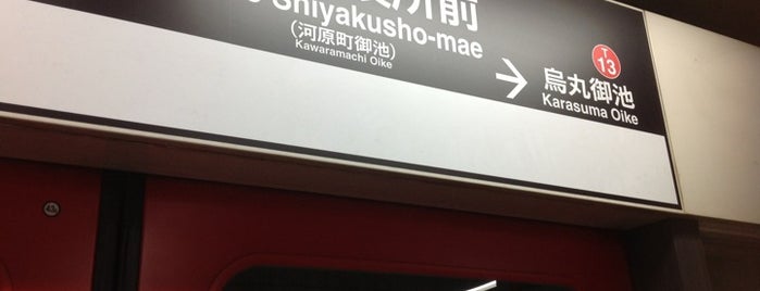Kyoto Shiyakusho-mae (Kyoto City Hall) Station (T12) is one of 京都市営地下鉄 Kyoto City Subway.