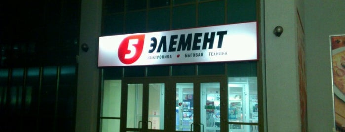 Пятый элемент is one of สถานที่ที่ Stanisław ถูกใจ.