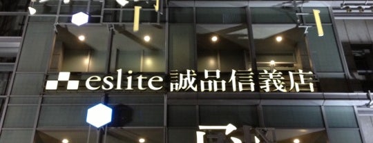 Eslite Bookstore is one of List of shopping malls in Taiwan.