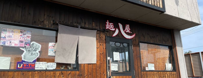 麺屋 八 is one of 仙台近辺のラーメン屋.