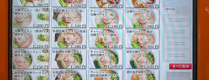 真鯛らーめん 麺魚 is one of 俺たちの上野御徒町&秋葉原🐼.