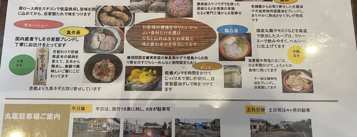 石臼玄麦自家製らーめん 丸竃 is one of 仙台近辺のラーメン屋.