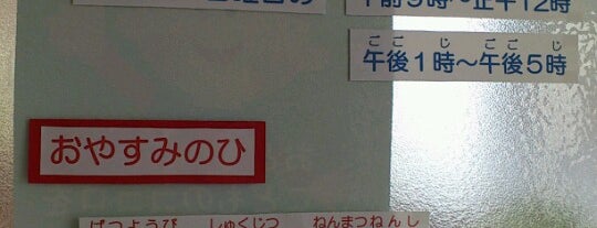 紀北教育会館 is one of 紀北町.