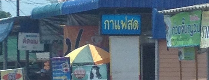 ร้านปู กาแฟสด@ วังหิน is one of Coffee Zeed.