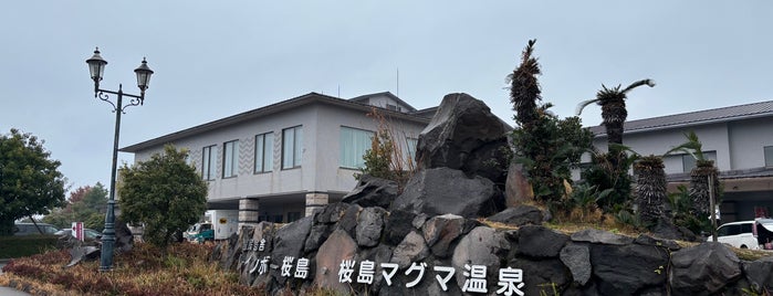 桜島マグマ温泉 is one of 鹿児島ナイス⭐️スポット.