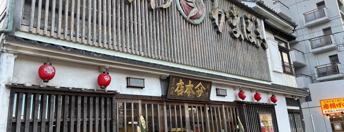 ヤマサちくわ 本店 is one of 愛知県_東三河.