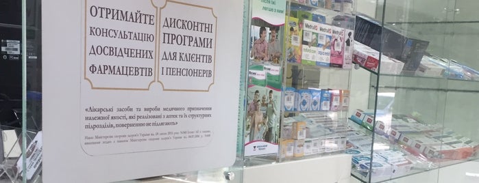 Аптека "Мінеральні Води" is one of Оптики и Аптеки Киева.